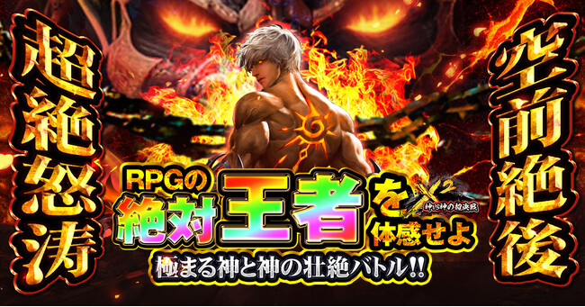 【本日リリース】新作ダークRPG「X²-クロススクエア：神vs神の超決戦」DLで777,7777ダイヤGET! リリース記念のイベント開催中！
