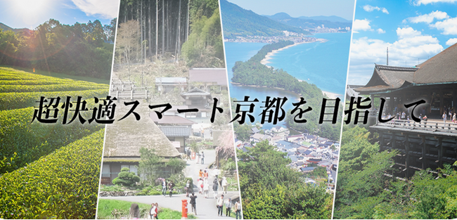 【10/23（月）】株式会社国際電気通信基礎技術研究所（ATR）浅見社長もご登壇する「第12回京都ビッグデータ活用プラットフォーム全体会議～アバター共存のデジタル田園都市を考える～」を開催【参加無料】