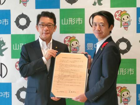山形市と森林環境保全に関する自治体間連携協定を締結
