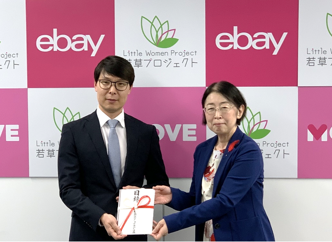 eBay Japan、社会貢献活動「MOVE」で女性たちを支援 国際ガールズデーを前に、10/5 若草プロジェクトへの寄附贈呈式を開催