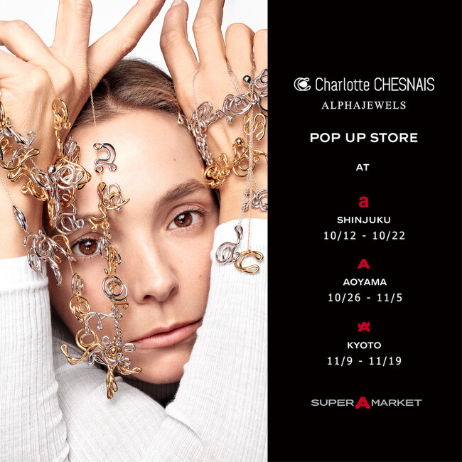 《SUPER A MARKET》にて＜Charlotte CHESNAIS＞POP UP STOREを開催