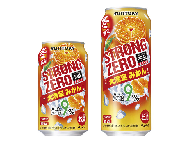 「-196℃ ストロングゼロ〈大満足みかん〉」期間限定新発売