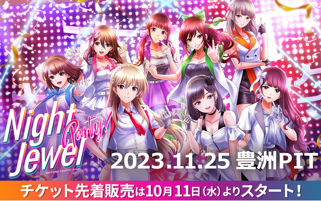 アプリ8周年＆1stアルバム発売記念ライブイベント六本木サディスティックナイト Night Jewel Party!10月11日(水)よりチケット先着販売開始