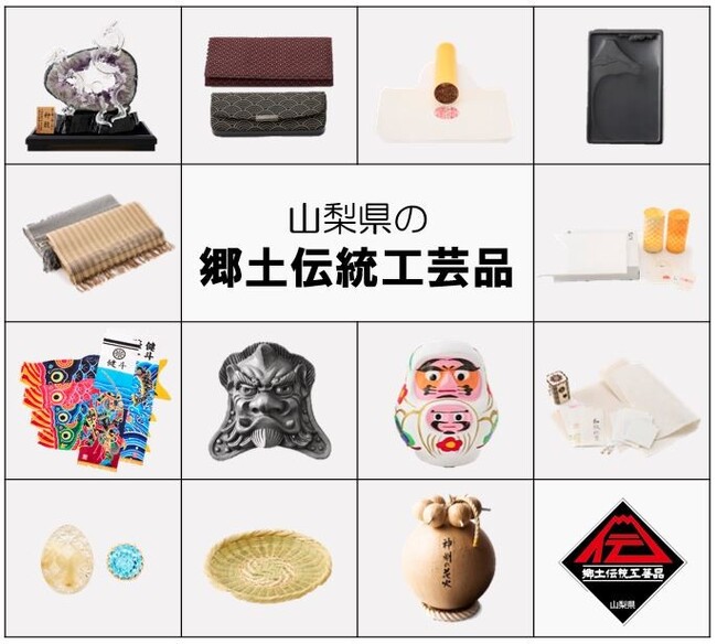 「山梨県郷土伝統工芸品展」を開催！展示のほか、職人による実演や来場者が参加できる制作体験も実施。