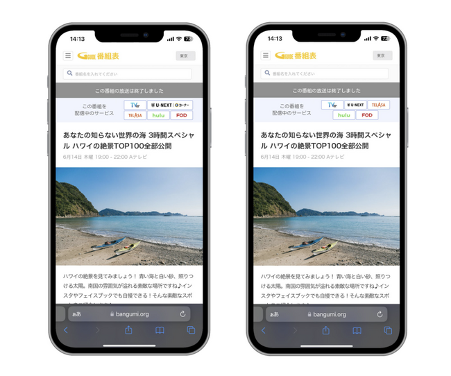 「Gガイド テレビ番組表」アプリ、ブラウザ版「番組表.Gガイド」からU-NEXT Paraviコーナーの視聴が可能に