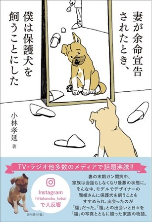 発売前から大反響続々重版！！Amazonベストセラーランキング総合１位 ・楽天ブックス ベストセラーランキング総合１位。全国から続々、感動の声 殺到中。