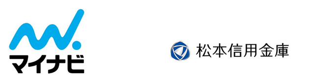 マイナビ、松本信用金庫と業務提携