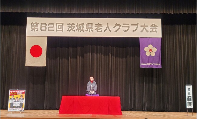 吉原朝馬支援官が茨城県老人クラブ大会に出演　オリジナル詐欺落語を披露
