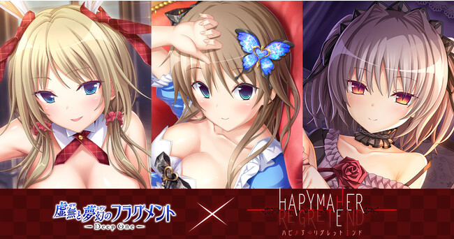DMM GAMES『Deep One 虚無と夢幻のフラグメント』にて『ハピメア』とのコラボイベント 『夢搦み迷う遠き境夢』を実施！