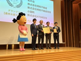 「森林×脱炭素チャレンジ2023 表彰式」 「森林×脱炭素チャレンジ2023 表彰式」