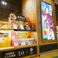 ［羽田空港限定］旅をテーマにした招き猫のえびせんべい「旅の招きネコ」新発売！
