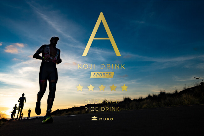 アスリートの為に進化したスポーツ甘酒「KOJI DRINK A SPORTS」10月11日（水）新発売