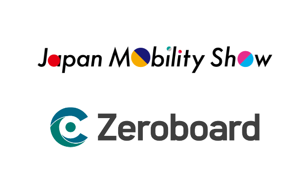 ゼロボード、過去最大規模となるJAPAN MOBILITY SHOW 2023に出展　スタートアップピッチの決勝にも出場