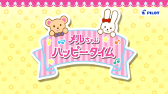 TOKYO MXにてメルちゃん初となる地上波テレビ番組「メルちゃんハッピータイム」10月11日(水)スタート！