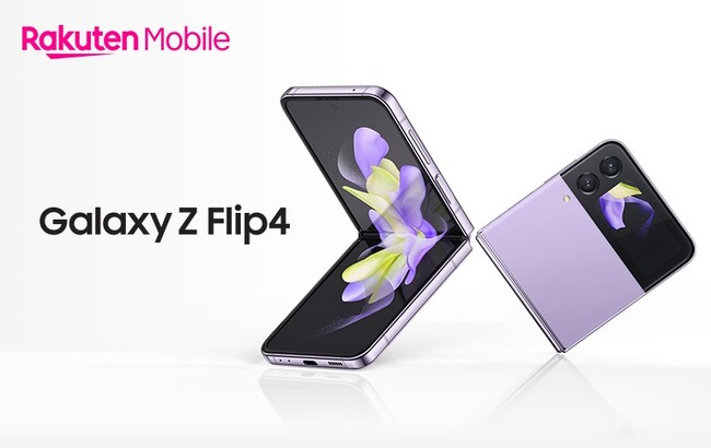 【楽天モバイル】「Galaxy Z Flip4」を50,300円値下げ(※1)し、お買い得に!