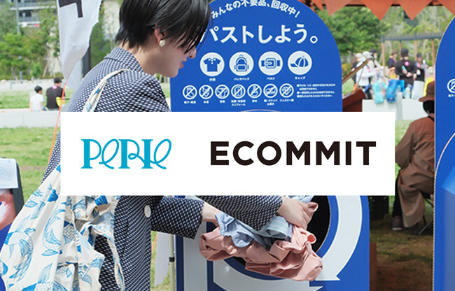 JR千葉駅・JR海浜幕張駅直結の商業施設「PERIE（ペリエ）」にて不要品の回収・選別・再流通を一気通貫で行う資源循環サービス「PASSTO（パスト）」による衣類の無料回収を開始（１０/１１～）