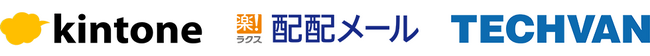 CRM構築とメール配信連携をサイボウズ、ラクスとともにサポートする「kintone×配配メール導入支援サービス」を提供開始いたしました。