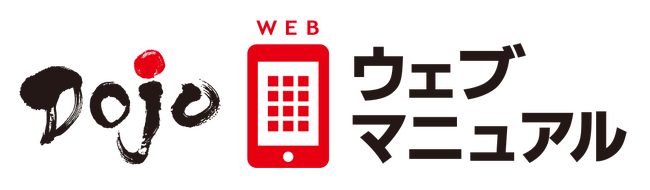 IoT関連センサの開発・生産を手がけるワッティー株式会社が新規立ち上げの製造ラインで必要な手順書・マニュアル作成のため「Dojoウェブマニュアル」を導入