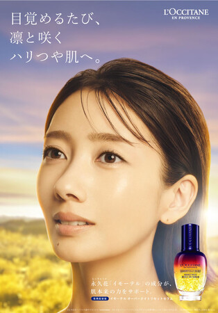 ロクシタンのベストセラー夜用美容液を体験できるPOP UPイベント@cosme TOKYO 、JR名古屋高島屋にて本日より開催！