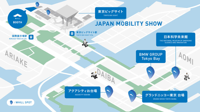 お台場・有明に近距離モビリティWHILL貸出サービスが期間限定で登場