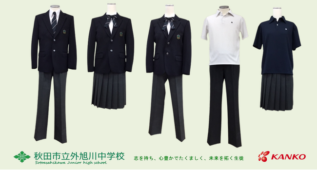 秋田市立外旭川中学校　新制服発表　生徒デザインのブレザーエンブレムは平和と安全のシンボルに　さまざまなアイテムで多様性配慮や個性尊重、体温調節もしやすい
