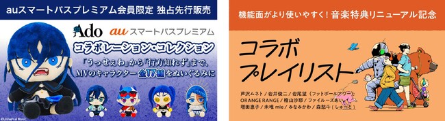 【auスマートパスプレミアム】音楽特典が使いやすくなってリニューアル