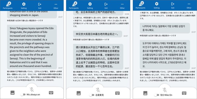 TOPPAN、同時通訳技術による観光ガイド向け翻訳システムの実証を開始
