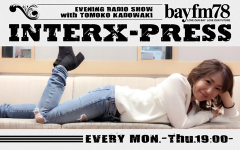 bayfm78『INTER X-PRESS』秋のリスナー大感謝祭～洋楽リクエスト大会！！