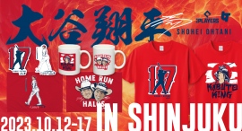 メジャーリーグ ホームラン王おめでとう！『大谷翔平選手グッズ』ポップアップ開催のお知らせ