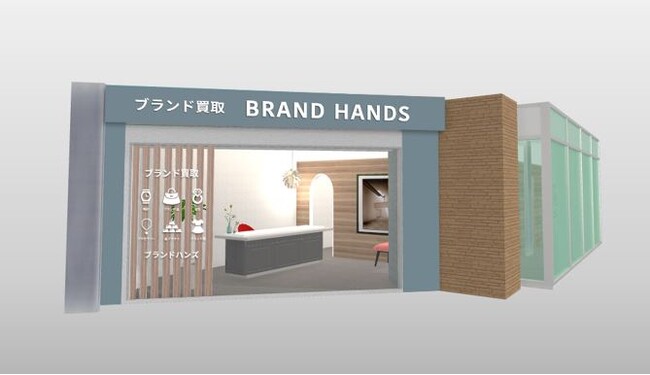 ソリオ宝塚にブランド買取専門店ブランドハンズ ソリオ宝塚店をオープン