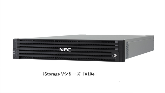 NEC、コストや運用管理の効率化に向けて業務システムのデジタルシフトを支援するエントリーストレージを発売