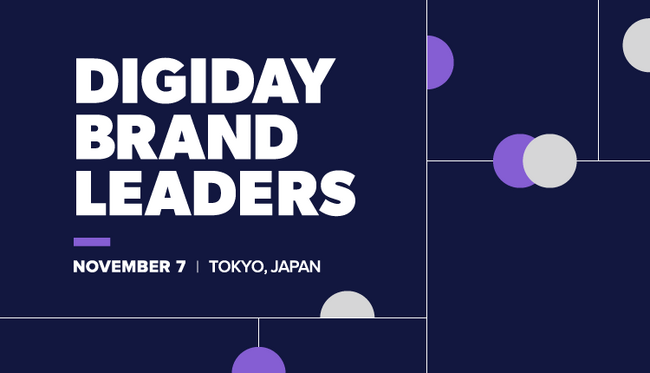 ブランドの未来を切り拓くマーケティングカンファレンス「DIGIDAY BRAND LEADERS 2023」が11月7日に開催。今年のテーマは『データを哲学し、理解する』