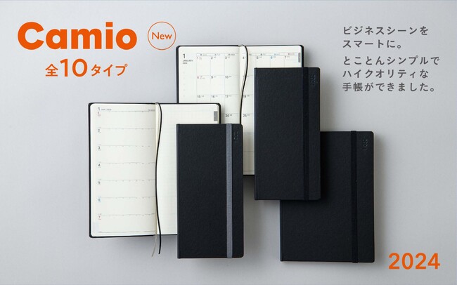 ビジネスシーンで魅せる手帳。「手帳は高橋」からハードカバー＆ゴムバンド付きで新登場。