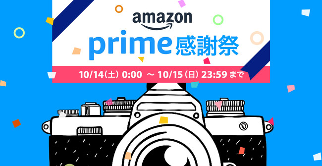 Amazon「プライム感謝祭」TTArtisan レンズ、K&F Concept、SHOTENなど、人気のレンズ、アクセサリー類が15~20% OFF!!