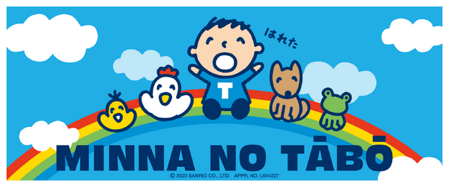懐かしのサンリオキャラクター『みんなのたあ坊』がサプライズボックスに登場！いつも明るく元気で、とっても素直な男の子、たあ坊のここでしか手に入らない限定オリジナルアイテムを2ヶ月に一度お届けします！