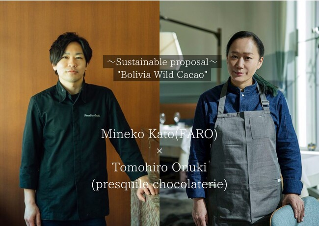 希少な野生のカカオ豆を国内に供給開始／ボリビアの原生林から生物多様性保全に貢献