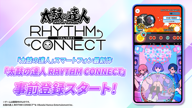 App Store・Google Play向けアプリケーション「太鼓の達人 RHYTHM CONNECT」事前登録開始！「RHYTHM CONNECT」公式MV公開、Xキャンペーン開催のお知らせ