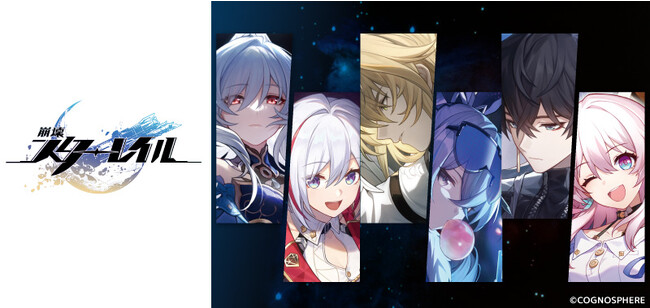 『崩壊：スターレイル』、PlayStation(R)5版リリース＆ハーフアニバーサリーを迎える事を記念し、Tカードとオリジナルグッズが登場！～10月2６日（木）より発行開始～