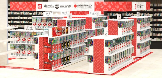 新潟市のSC内書店に出店！バンダイ公式の「ガシャポン(R)」専門店が登場 『ガシャポンバンダイオフィシャルショップ』未来屋書店新潟青山店　2023年10月19日(木)オープン！
