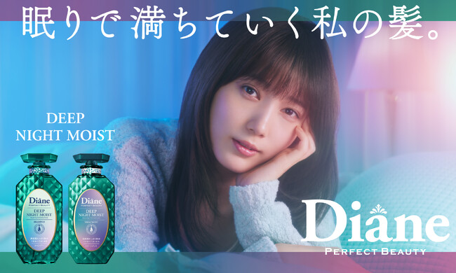 東京グレートベアーズ 10月21日(土)ホーム開幕節「ネイチャーラボ presents Diane DAY（ダイアンデー）」ゲストにDianeイメージキャラクターの本田翼さん登場！