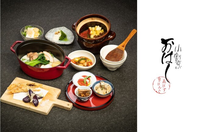 ≪身体にも地球にも優しいフルコースを“おうちごはんのプロ”がお届けします≫小割烹おはし ゑびすりびんぐ「野菜が主役の晩ごはんコース」提供開始
