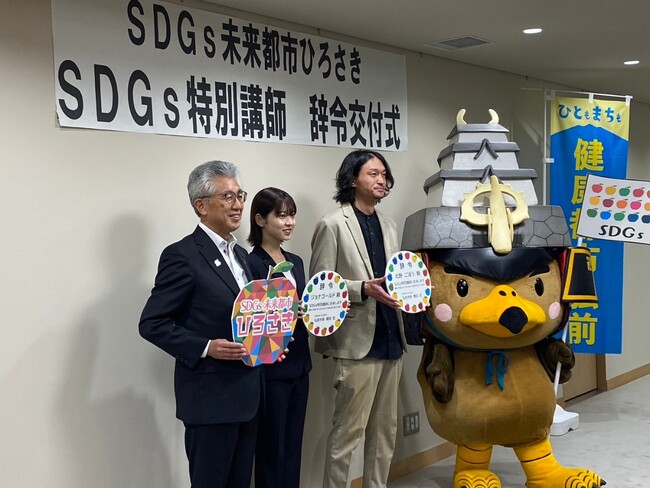 こどもたちにSDGsを分かりやすく教えます！青森県弘前市「SDGs未来へプログラム」特別講師に青森県住みます芸人・北野ごぼうが任命！