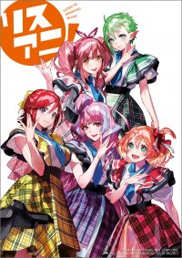「リスアニ！Vol.53『マクロスΔ』ワルキューレ音楽大全」2024年1月23日に発売決定！