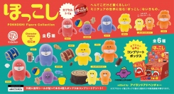 ミニチュアの世界に住む『ぽっこし』ないきもの。ケンエレファント オリジナルIP「ぽっこし」フィギュア第１弾が１０月下旬発売！