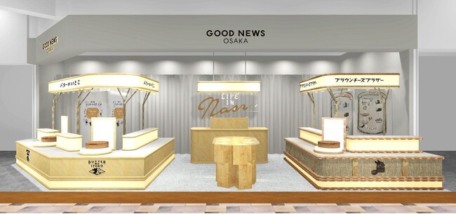 栃木県・那須発「持続可能なまち」GOOD NEWSを体現するコンセプトショップ“GOOD NEWS OSAKA”が11/22ルクア イーレ2階「トキメキマルシェ」に西日本初出店！