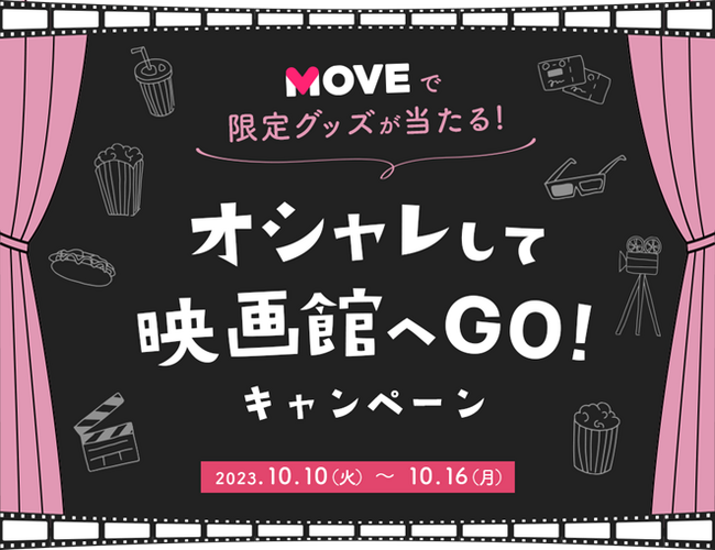Qoo10、MOVE「オシャレして映画館へGO！」映画『極限境界線　救出までの18日間』から主演俳優ツーショット入り韓国版ポスタークリアファイルをプレゼント