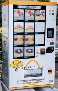 JA全農たまごが本格冷凍スイーツ自動販売機を設置　24時間いつでも購入が可能！