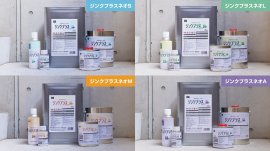 ジンクプラスネオシリーズ ジンクプラスネオシリーズ