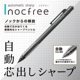 nocfree(ノクフリー) nocfree(ノクフリー)