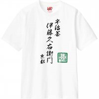 ［京都ヨドバシ限定］ユニクロ × 伊藤久右衛門コラボ！まさかのロゴTシャツが数量限定で登場！